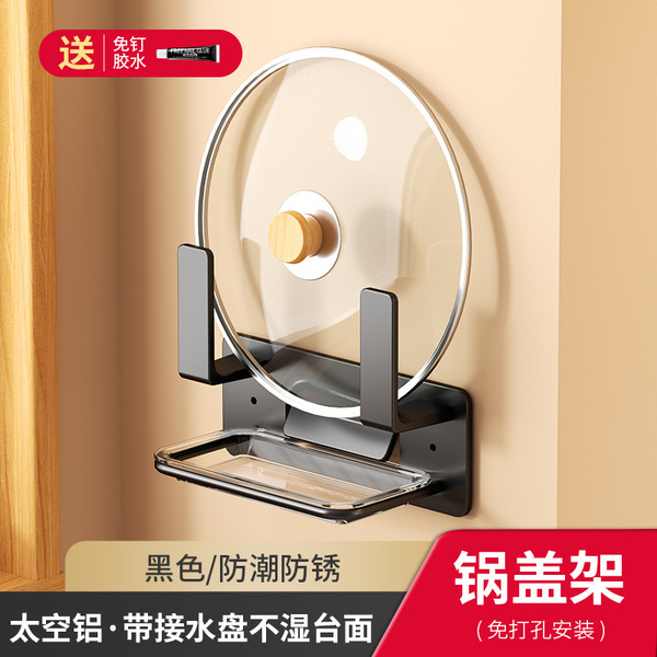White punch -free pot lid shelf wall -mounted kitchen shelter shelf…