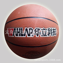 厂家专业生产 5号橡胶篮球\华立科技游戏机篮球\投篮机用篮球