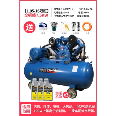 Paint Woodworking Compressor, Hava kompressorları - 105-16-copper-wire-75kw300l-380v-free-5-piece-set