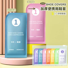连体雨衣/披;户外防水袋;一次性鞋套