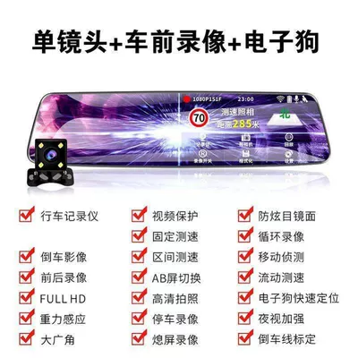 Driving recorder — High-definition 360-degree panoramic car camera with - standard-configuration-multiple-lenses-single-lens-enhanced-version-of-the-electronic-dog-detector-with-a-32gb-memory-card