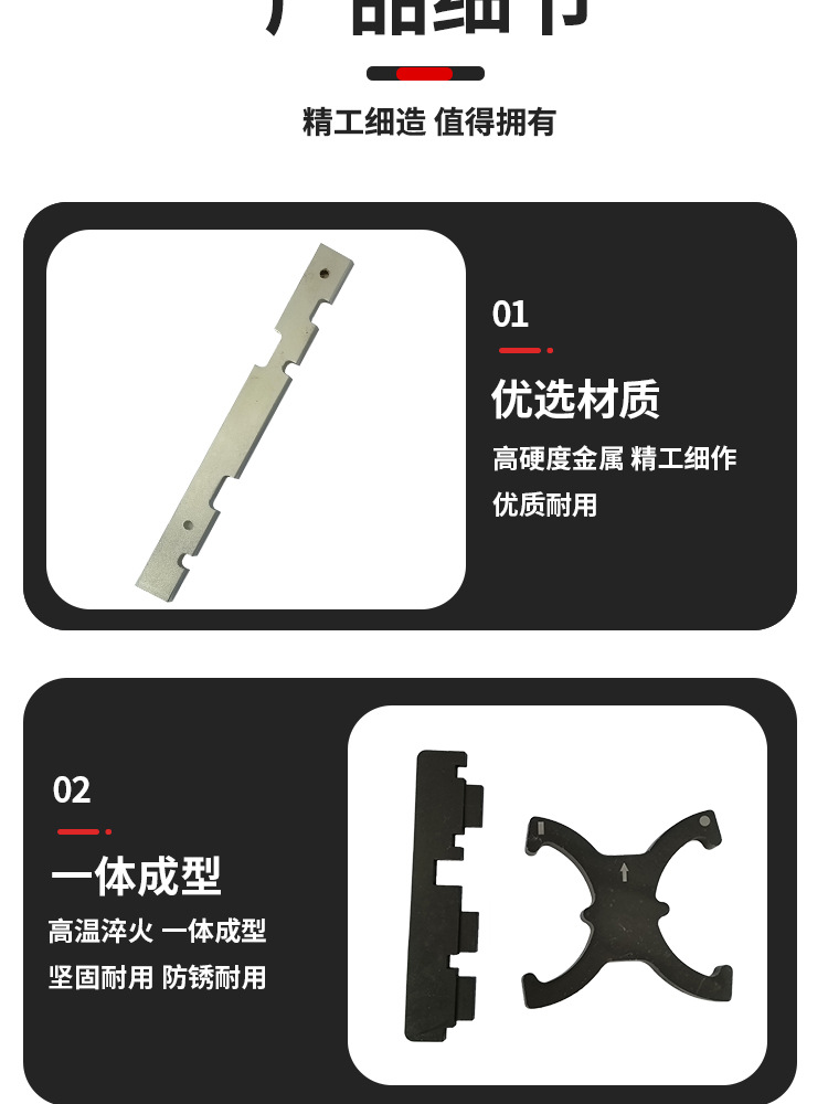 正时工具_06.jpg