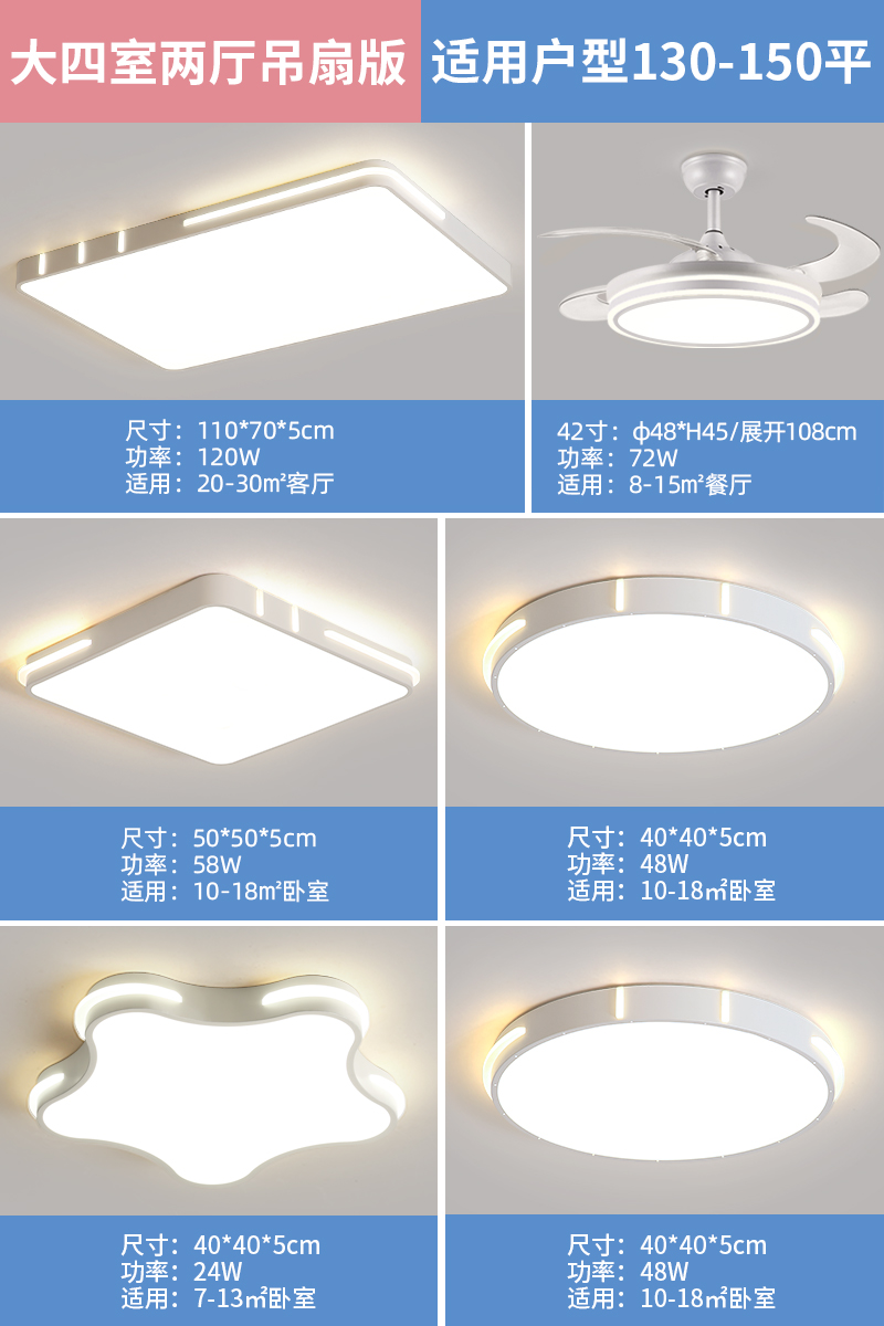 침실 4개와 거실 2개(팬 조명이 있는 레스토랑 - 풀 세트(무단계 조광) Mijia 지원)