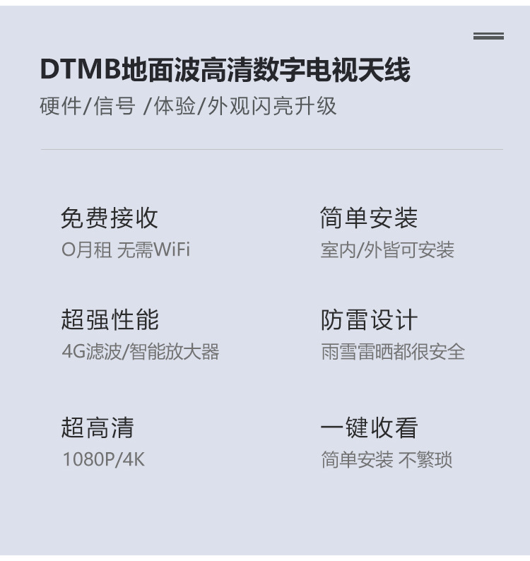 炮筒天线-详情页_06