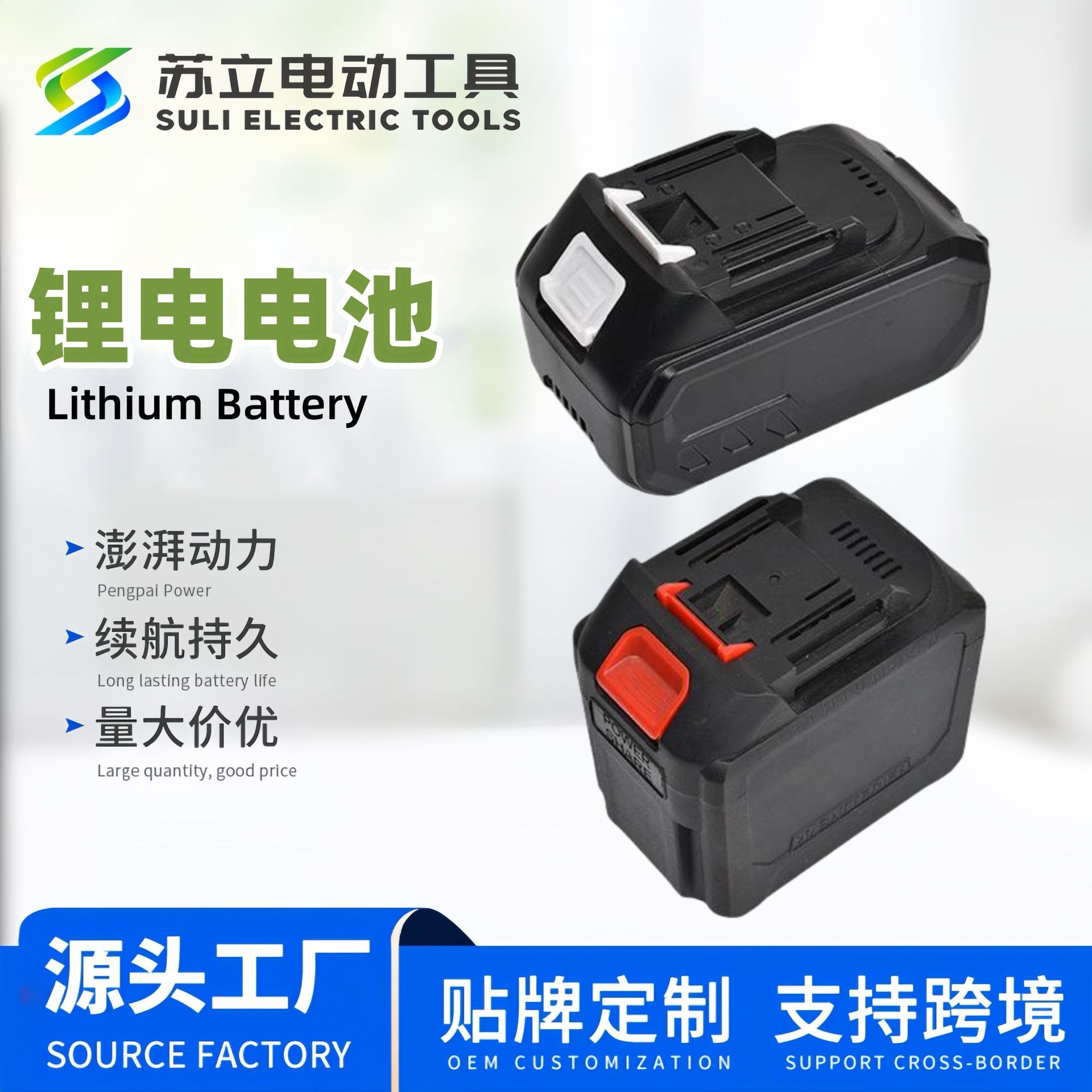 跨境专供高效锂电池大流量便携式可充电持久续航厂家直销长续航