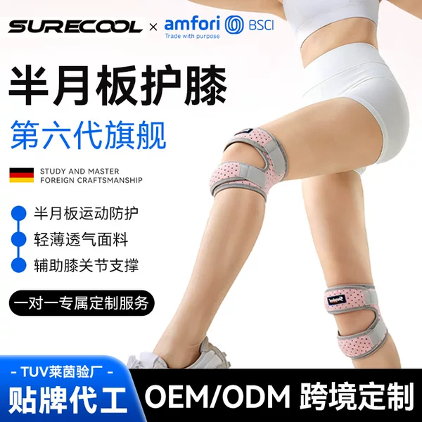 Patella Belt Sports Knee Brace for Women, Meniscus Protection, Injury Joint Fixation Knee Brace, Summer Running Knee Protector
