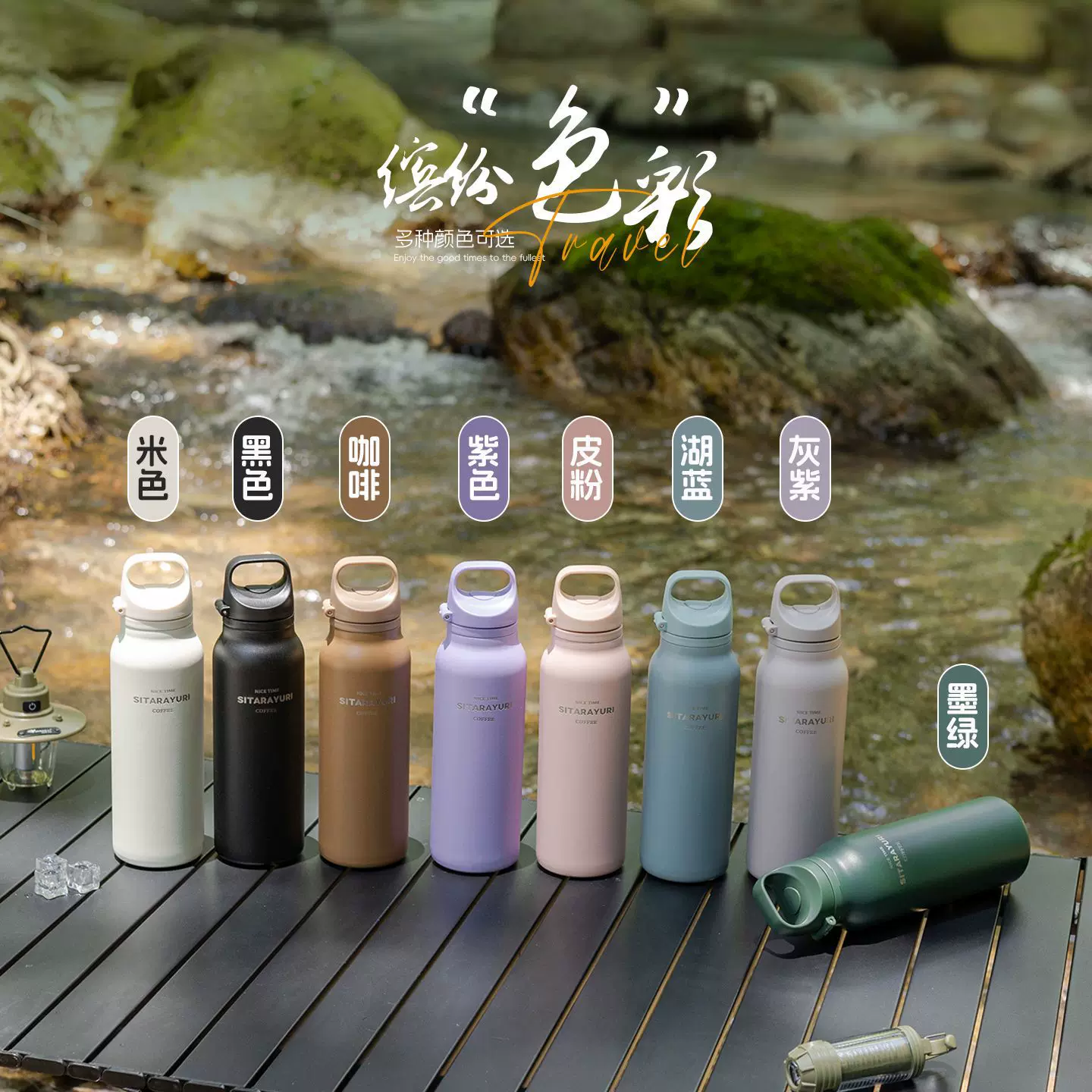 SITARAYURI304不锈钢提手户外一键弹盖运动大容量水杯便携保温杯