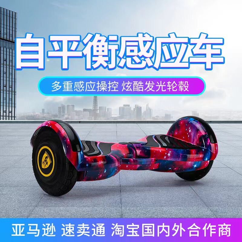 Cross-border intelligent electric balance car two-wheel self-balancing children adult walking somatosensory bicycle factory foreign trade money