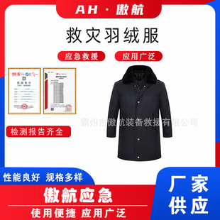 Disaster Relief down Jacket Emergency Disaster Relief Reserve Warm Clothing Thickeneded Warm Work Clothes Navy Blue Polyester Fiber Coat