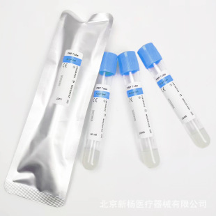 Prptube10Mlacdgelprp Tube Manufacturer Prp Tube Glass Material Cross-Border Export Hair Growth Cross-Border Hot Sale