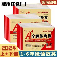 25��A+ȫ�̾�����123456�꼉�Z��Ӣ����С�W����Ԫ��ĩ�yԇab��