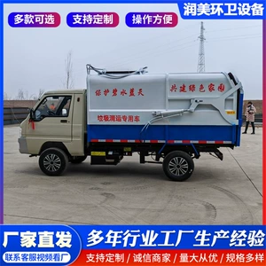 Electric garbage truck, residential community waste transport vehicle, multi-functional garbage collection vehicle, self-loading and self-unloading garbage truck