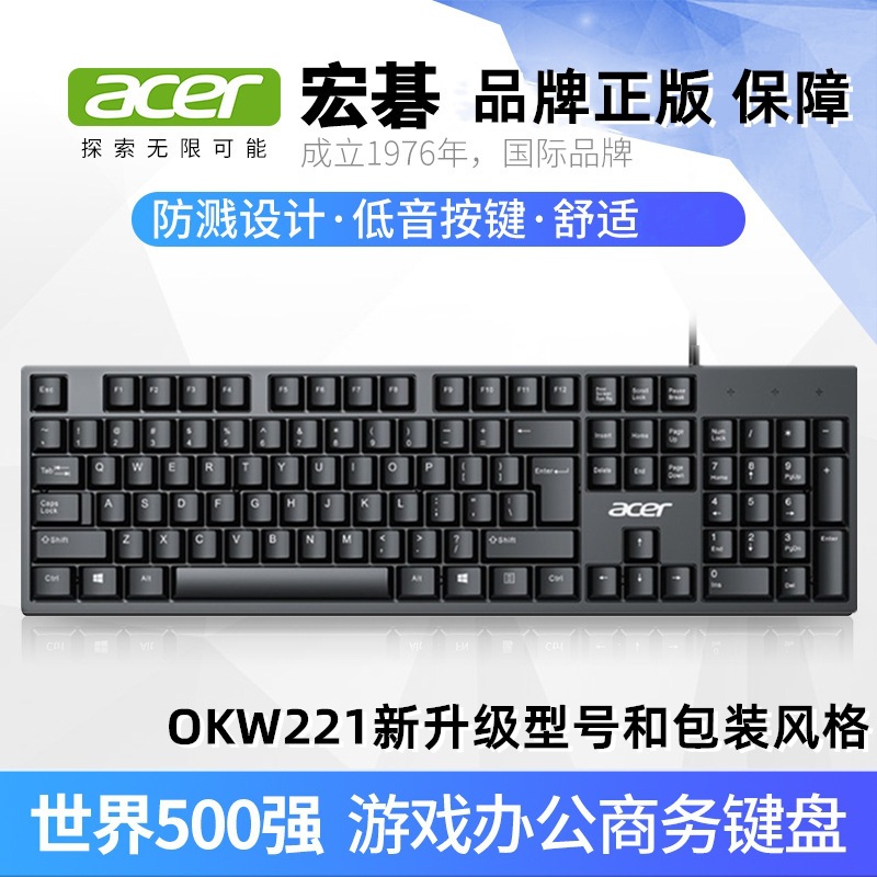 Acer OKW221 คีย์บอร์ดเดี่ยว - แบบมีสาย