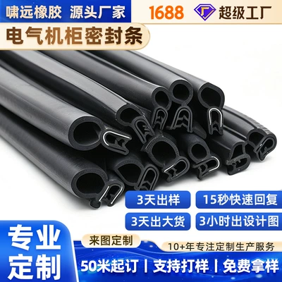 Oem Customized U-Shaped Frame Epdm Sealing Strip Steel Belt Anti-Collision Rubber Strip Electrical Box Cabinet Edge Protection Strip (Avtomobil səs izolyasiya zolaqları)