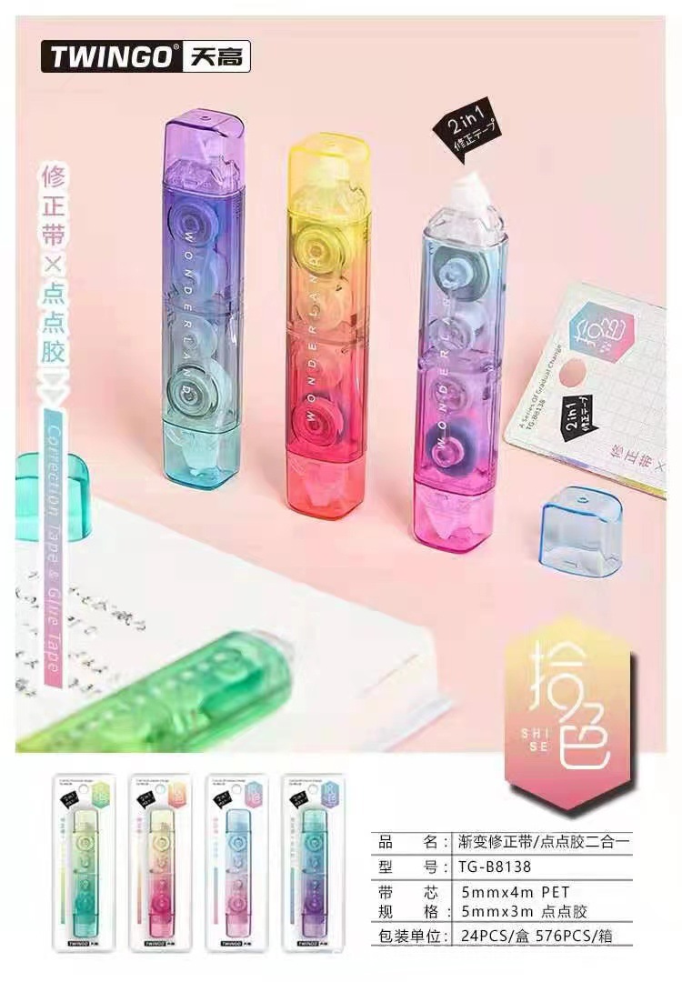Cinta de corrección al por mayor de la fábrica de Tiangao Pegamento de punto cinta de corrección de dos en uno cinta de corrección portátil para estudiantes de color degradado