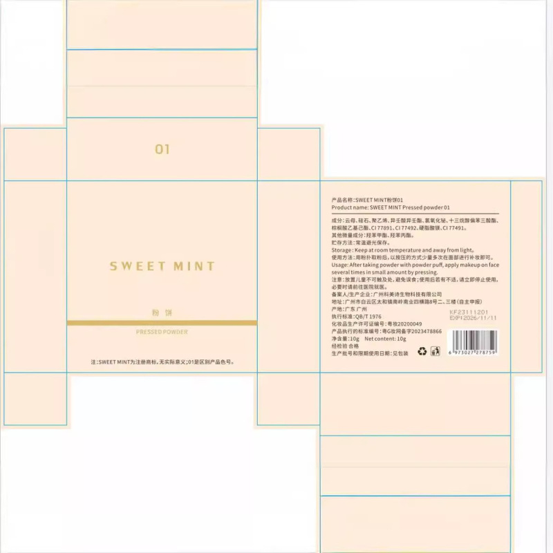 SWEETMINT パウダーパウダー、メイク直し、コンシーラー、防水、汗に強く、粉つきしにくい、乾湿両用、学生向けハニーパウダー|undefined