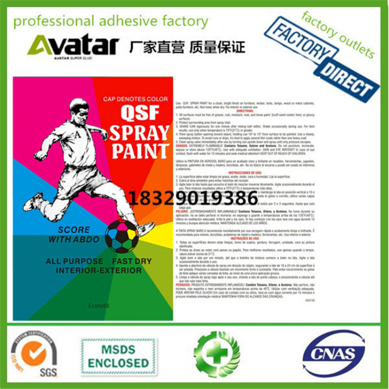 QSF汽车喷漆 塑料喷漆 自动喷漆 电镀喷漆 水性喷漆 SPRAY PAINT