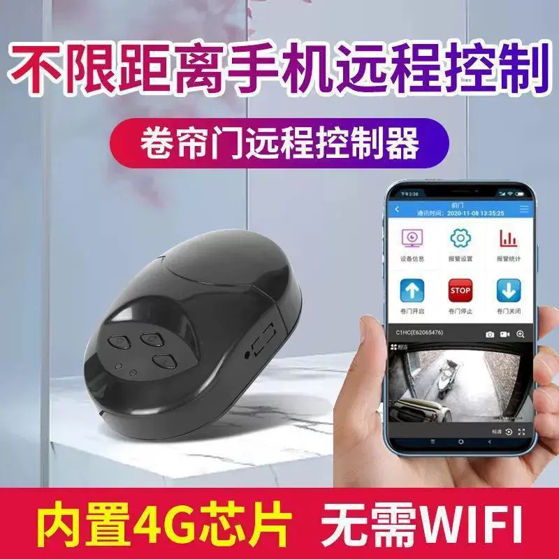 Контроллер, занавес, пульт, цепь, двигатель, мобильный телефон, bluetooth