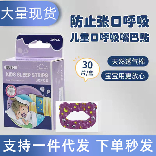 Mouth breathing correction patch for sleeping, anti-opening and closing mouth patch for children and adults, physical anti-snoring patch for sleeping, snoring and snoring