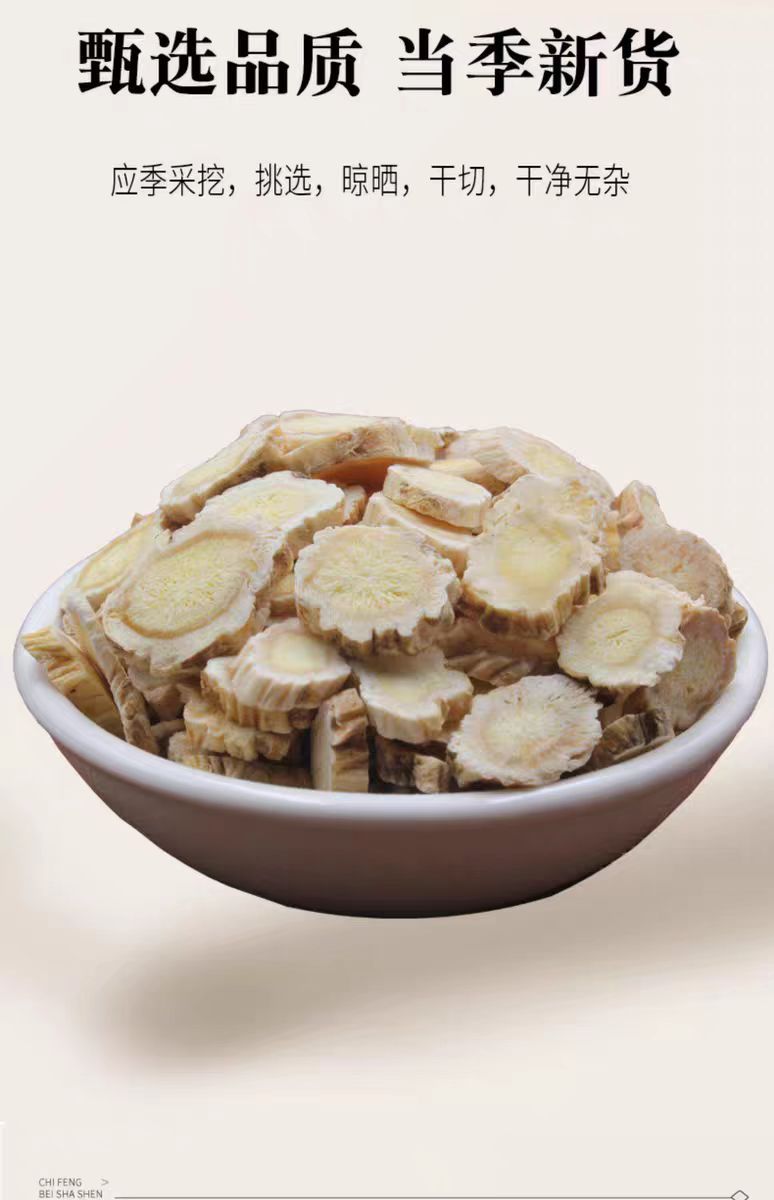 Jie Geng Slices (Platycodon grandiflorus) — Dried Food Herb Root for Tea & Soup specifications