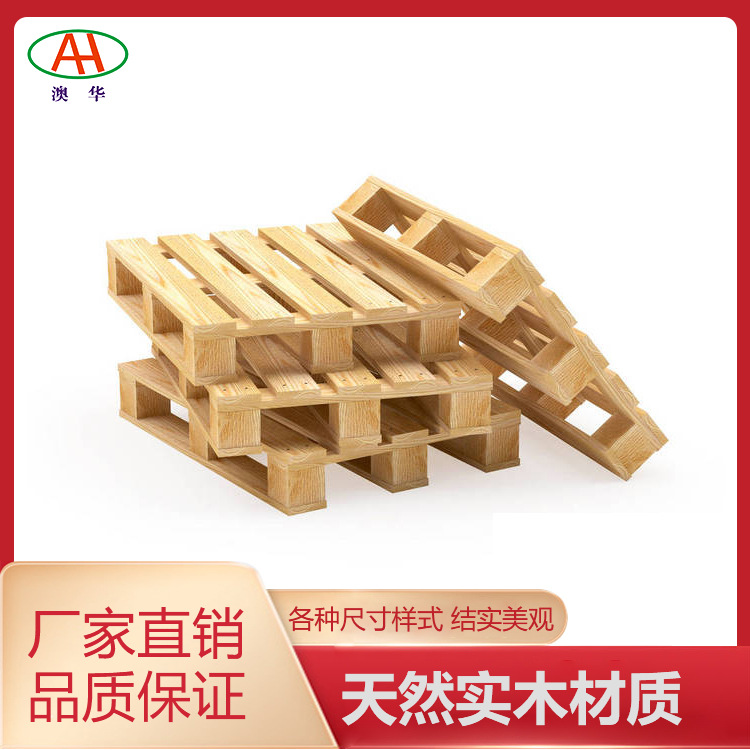 实木木托盘