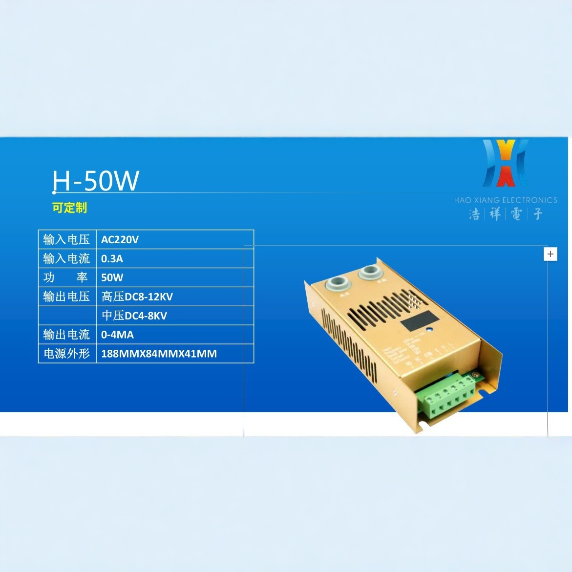 50W油雾专用高压电源 带显示屏 打火保护 拉弧保护 输出12KV/6KV