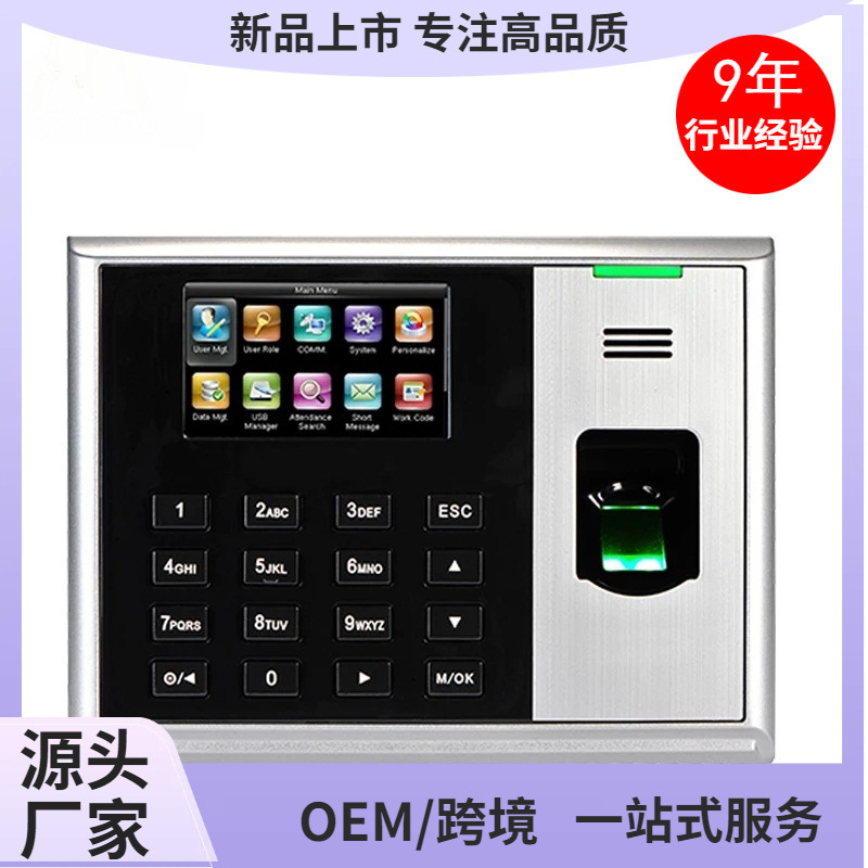 3,000用户ZK S30 UA300指纹考勤USB TCP/IP生物识别时钟考勤系统