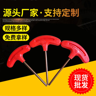 Household multi-functional T-type hexagon S2 steel high hardness plum screwdriver CNC tool accessories wrench