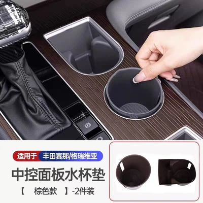 Water Cup Slot Grevia Supplies – Other Automotive Interior Supplies - water-coaster-behind-the-gear-brown