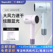 永日电吹风家用蓝光大功率高颜值推荐吹风机吹风筒一件代发批发