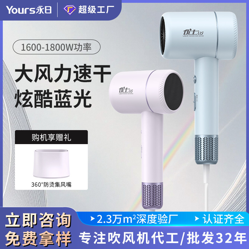 Yongri Hair Dryer Portable Blue Light Hair Dryer Hot and Cold Wind Customizable High Wind Power High Power Household Hair Dryer
