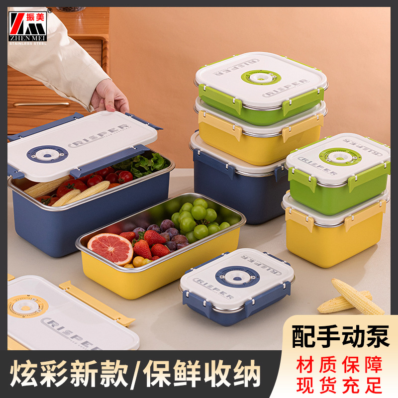 振美加厚不锈钢保鲜盒户外野餐食物收纳盒炫彩冰箱不锈钢保鲜盒