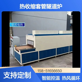 高低压铜排热收缩套管专用隧道烘箱 流水线式母排热缩套管隧道炉