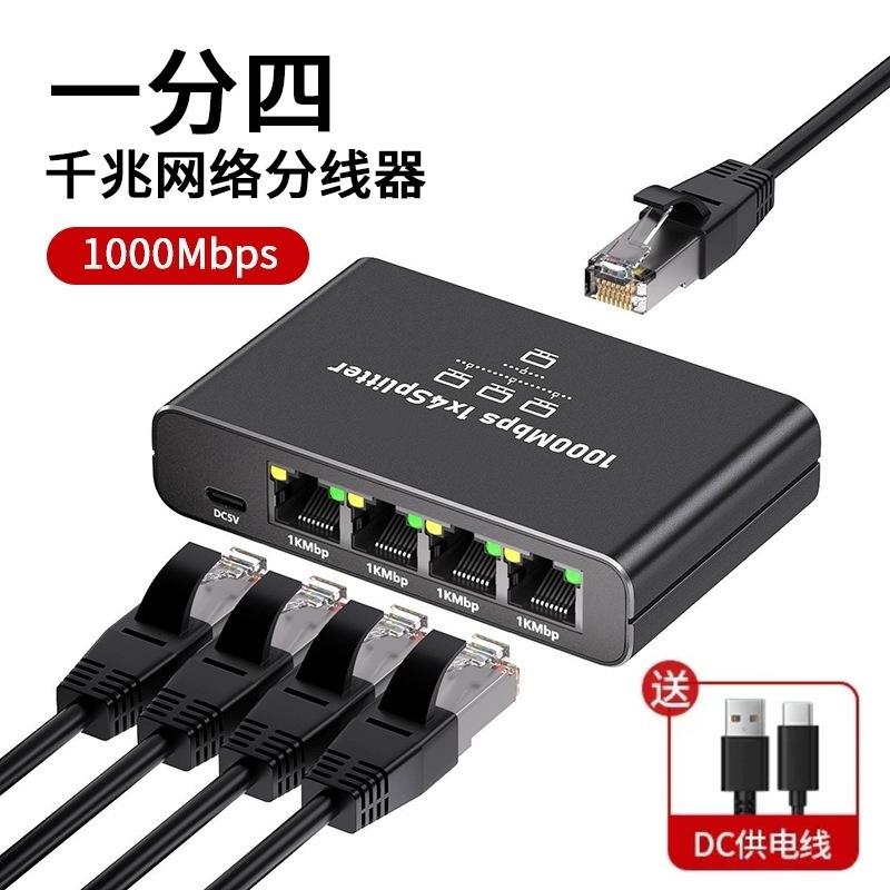 ギガビットネットワークスプリッターコンピュータルーター1/2コンバータネットワークエクステンダーrRJ45ネットワークエクステンダー|undefined