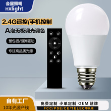 �羳�{��+2.4G�����b�؟�����ɫ�؟o�O�{���{ɫLED����E27E26�ݿ�