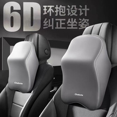 Car Headrest Shoulder Pillow Car Pillow Neck Pillow Car Cushion In-Car Memory Foam Neck Pillow Waist Cushion Wholesale