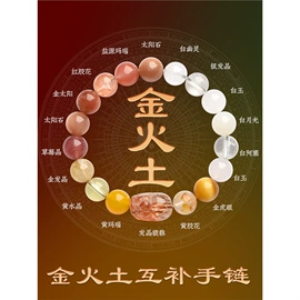 手链;手串;散珠/串珠