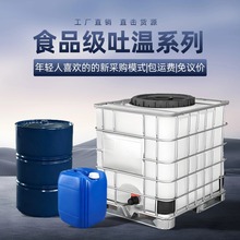 食品级吐温20/40/60/80/85非离子乳化剂润湿剂分散剂食品化妆品