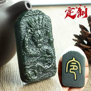 和田玉青玉吊坠定制男士龙牌霸气男款深工雕刻描金刻字礼品定做