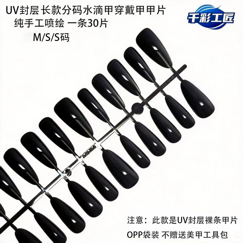 Long Water Drop Shape 30-Piece Glossy Oil Seal Layered Nails, Solid Color Simple Wearable Nails, Nail Art Fake Nail Tips, Nude Strip Pack Long Water Drop Shape 30-Piece Glossy Oil Seal Layered Nails, Solid Color Simple Wearable Nails, Nail Art Fake Nail Tips, Nude Strip Pack