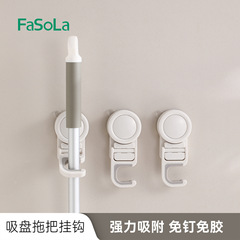 FaSoLa モップクリップ 浴室パンチフリーメトローブフック固定ラック 強力吸盤モップフック