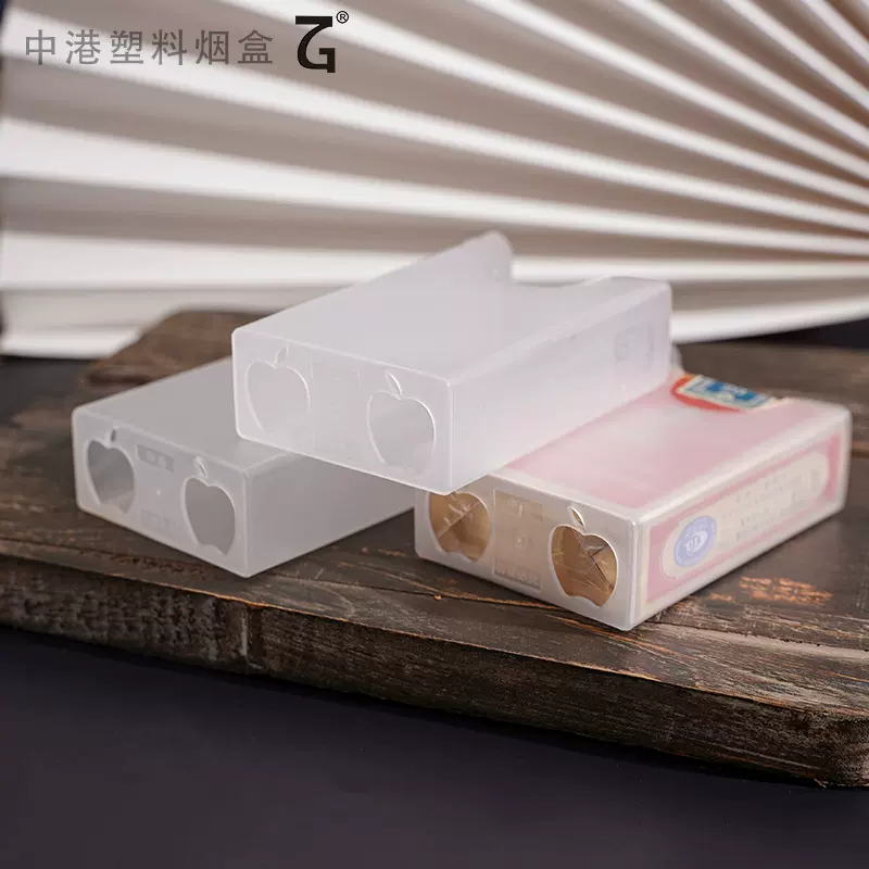 中港 短烟 创意原料软装短支塑料烟盒透明塑料薄款烟盒 塑料烟盒