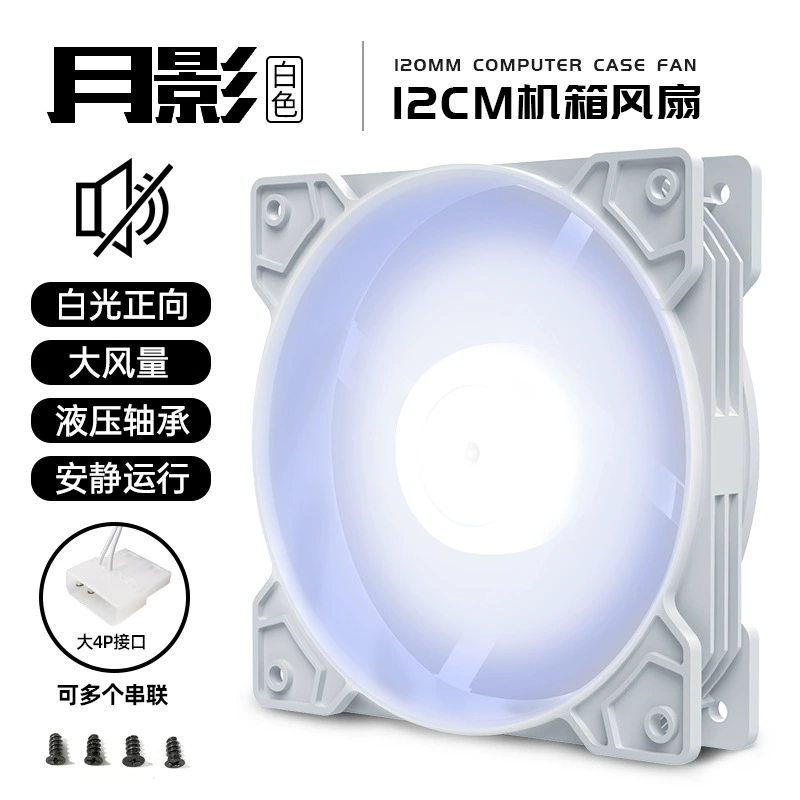 Кулер для корпуса ПК 12 см (COOLMOON) — RGB 12 светодиодов, гидравлический подшипник, разъем 4-контактный