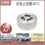 高温软硬单向316逆止阀