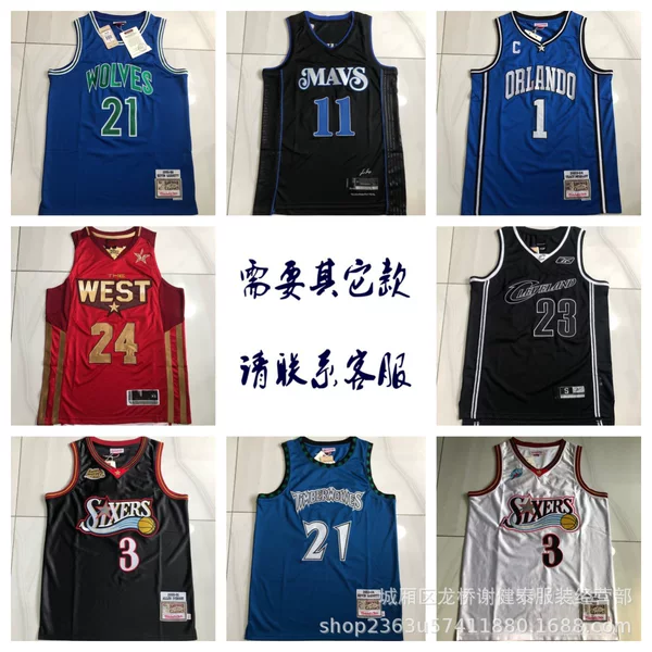 Wholesale embroidered basketball jerseys, including Magic, Mavericks, Cavaliers, Timberwolves, and 76ers, for sports and casual wear