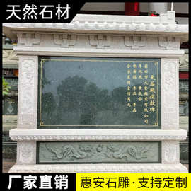 惠安石材大理石花岗岩雕刻刻字芳名榜功德碑竣工牌祠堂捐款芳名