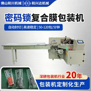 智能指纹挂锁枕式包装机宿舍仓库电子小锁包装封口机电子锁打包机