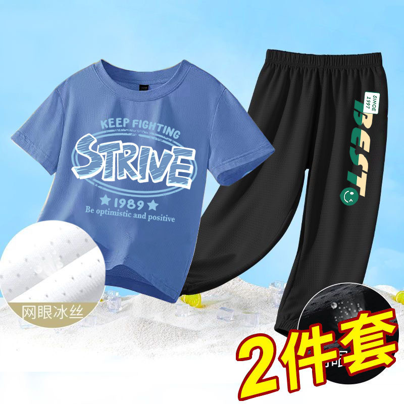 Boys' Summer Thin and Handsome Ice Mesh Versatile Suit for Middle and Large Children New Quick-Drying Breathable Outer Wear Two-Piece Set Boys' Summer Thin and Handsome Ice Mesh Versatile Suit for Middle and Large Children New Quick-Drying Breathable Outer Wear Two-Piece Set