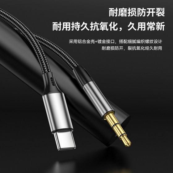 aux audio cable car audio box type-c to 3.5mm for huawei apple conversion car headset