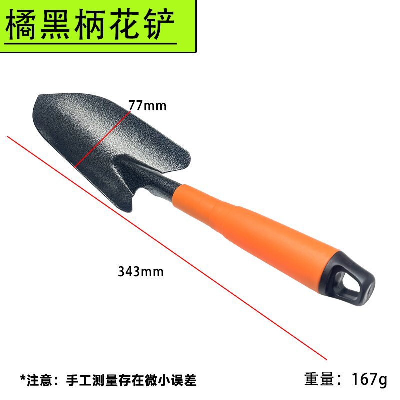 오렌지 블랙 핸들 꽃 삽 [1]]